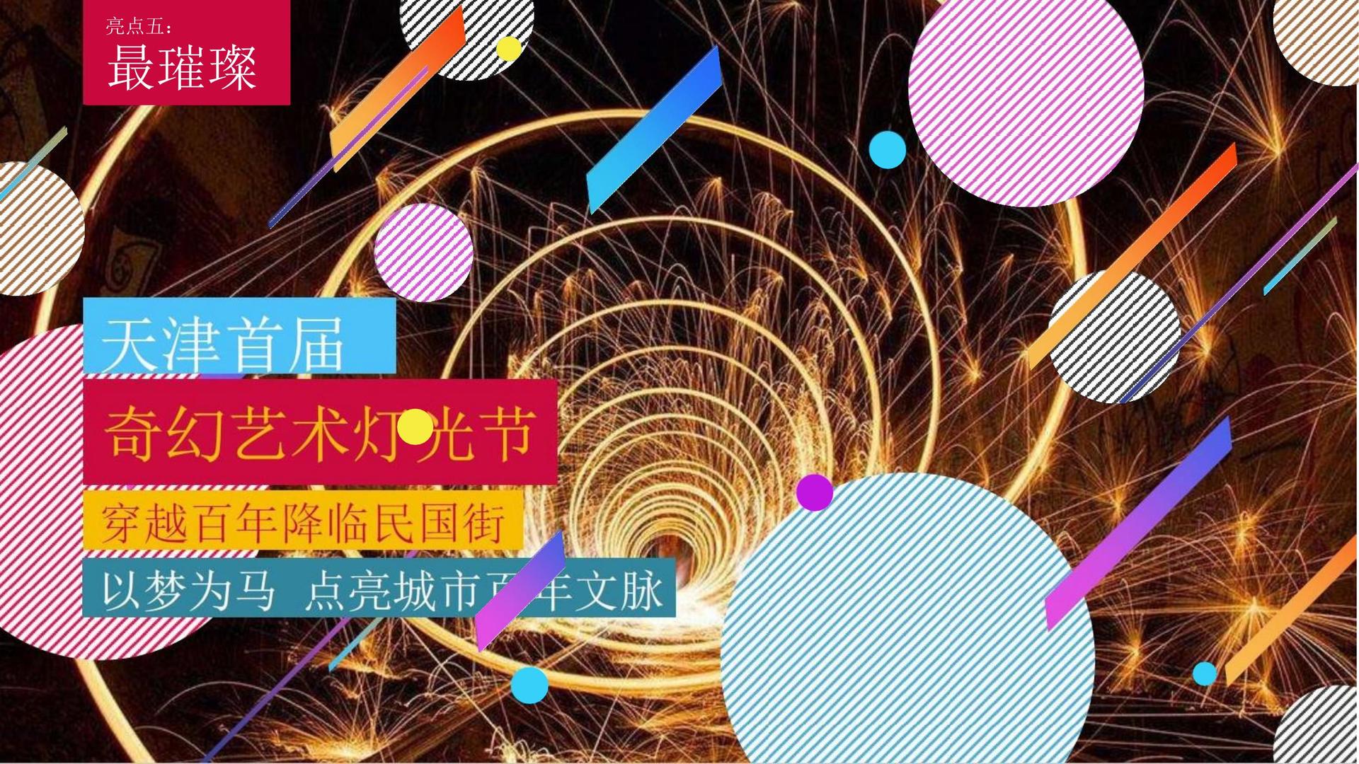 毅辉影业完成新一轮文化项目储备库建设